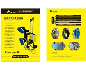 自動扶梯清潔機